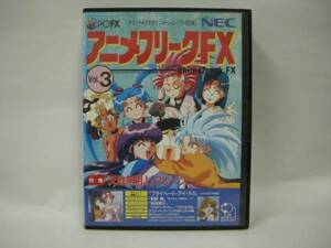 ☆新品☆ PC-FX　【　アニメフリークＦＸ　Ｖol.３　】 【即決】