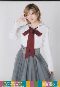 AKB48 岡田奈々 AKB48単独コンサ ート～15年目の挑戦者～DVD&Blu-ray 発売記念 生写真 チュウ