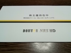 最新　ドトールコーヒー株主優待カード5000円分　送料込み