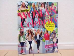 中古美品!! ★ Safari サファリ WOMAN Celebrity Snap vol.2 ★ レディース セレブ ファッション 雑誌 ★ 送料無料!!