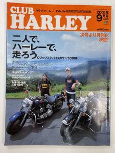 CLUB HARLEY (クラブ・ハーレー) 2001年9月号 vol.15【z92230】