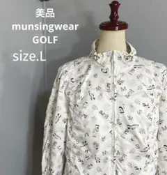 6美品　munsingwear 撥水　ゴルフウェア　ルコック　フィラ