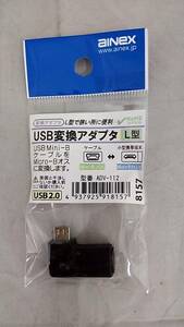 L型 USB変換アダプター(USB2.0) 【BKAK-95】