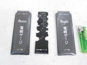 H003■ ROKKO / 電線ゲージ / CT形 // 計3点 // 六光電業 / 未使用