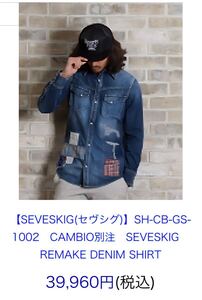 【定価39,960円】SEVESKIG デニムシャツ　SH-CB-GS-1002