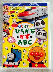 めばえ付録【はじめてのひらがな・かず・ABC 春号 DVD120分】2023年4月号増刊 付録のみ匿名配送 アンパンマント パウパトロール トーマス