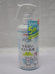 未使用　ピジョン　ミルクミストV　うるおいミスト乳液　300ml