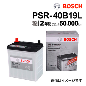 PSR-40B19L BOSCH PSバッテリー スズキ パレット 2008年1月-2013年2月 高性能