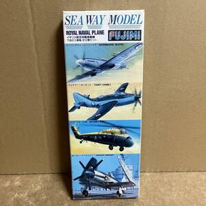 貴重！ 透明パーツ ！ フジミ 1/700 イギリス航空母艦搭載機 ！ ( シーウェイモデル 