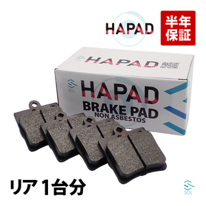 HAPAD ベンツ SLKクラス R170 SLK230 SLK320 リア ブレーキパッド ディスクパッドホールディングピン１個タイプ 左右セット 0044209120