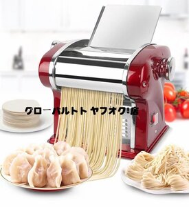 実用 電動 麺プレス ステンレス鋼製麺機 製造機 1ブレード 店舗用 業務用 家庭用 S1071