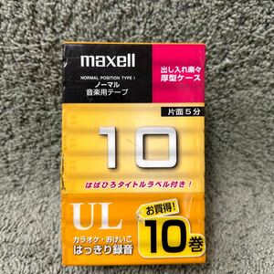 maxell カセットテープ 