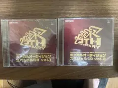 DDR ボーカルオーディションスペシャルCD セット