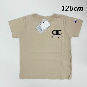 新品17120 Champion チャンピオン 120cm ベージュ半袖Tシャツ　胸背中ロゴプリン　袖刺繍　綿100% シンプル　男女兼用　キッズ