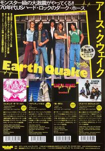 Earth Quake (アース・クウェイク) 販促用 チラシ 非売品「ロッキング・ザ・ワールド」「マグニチュード8.5」「狙い撃ち！」