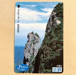 【使用済】 Jスルーカード 近鉄 近畿日本鉄道 大峯山