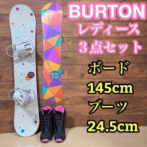 BURTON バートン　レディース　スノーボード3点セット　初心者　入門セット