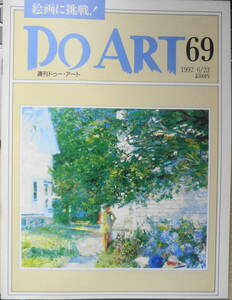 週刊ドゥー・アート　1992年6/23　No.69　スケッチング/野生の鳥　同朋舎出版　q