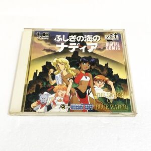 PCECD ふしぎの海のナディア【箱・説明書有り】清掃済 ４本まで１個口で同梱可 ＰＣエンジン CDーROM2