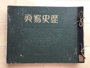 8700 【難有】戦前★歴史写真　昭和10年7冊(3,5,6-10月)印有