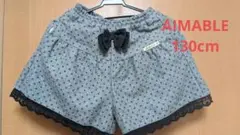 AIMABLE GIRL130センチ　キュロット