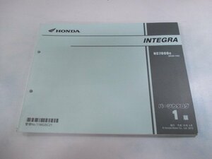 インテグラ パーツリスト 1版 ホンダ 正規 中古 バイク 整備書 NC700D RC62-100 INTEGRA jC 車検 パーツカタログ 整備書