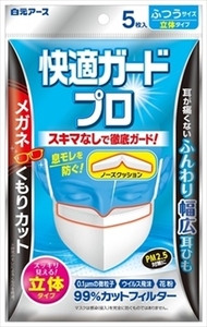 まとめ得 快適ガードプロ 立体タイプ ふつうサイズ５枚入 白元アース マスク x [16個] /h