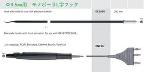 【新品未使用】腹腔鏡　Φ3.5㎜　腹腔鏡用　L字フック電気メス　リユース製品