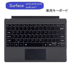 Surface キーボード pro3 pro4 pro5 pro6 pro7 サーフェス Bluetooth ワイヤレス タッチパッド付き マイクロソフト US配列 手帳型 pro3