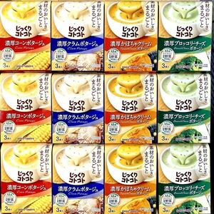 じっくりコトコト カップスープ 4種 36食(12箱分) ポタージュ　ポッカサッポロ　保存用食品　非常用食品　防災食　常備★個包装のみ発送★ 