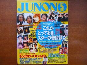 JUNON1998.5●キンキ 中居正広 グレイ TMR ロンブー YUKI あんじ