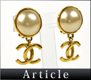 205910★ CHANEL シャネル イヤリング アクセサリー ココマーク GP フェイクパール ゴールド アイボリー レディース ファッション/ E