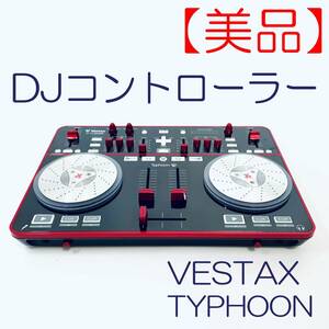 【美品】DJコントローラー　VESTAX　TYPHOON SN(117F160118) ID(672)