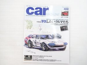 AB5L carMAGAZINE/MGミジェットMkⅢ シトロエンGS アウトビアンキA112ジュニア サーブ900 ケーターハムスーパーセブン 701