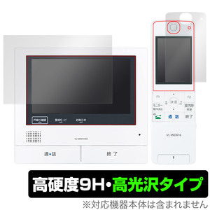 Panasonic テレビドアホン VL-SWZ700 シリーズ 保護フィルム OverLay 9H Brilliant パナソニック モニター用フィルム 9H高硬度 高光沢