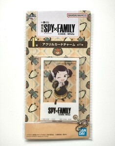 【新品未開封】SPY×FAMILY　ベッキー　一番くじ　I賞　アクリルカードチャーム　チャーム　スパイファミリー　ベッキー・ブラックベル