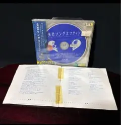 CD 失恋ソング　アゲイン　歌　パーティー　プレゼント