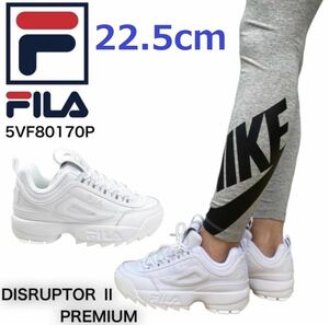 ☆正規品新品☆FILA DISRUPTER 2 PREMIUM フィラ シューズ 5VF80170P スニーカー ディスラプター2 レディース 厚底 ホワイト JP22.5cm