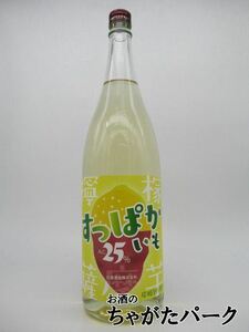 白金酒造 すっぱかいも リキュール 25度 1800ml