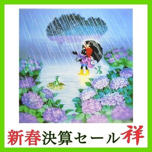 祥新春SALE【真作】藤城清治「あじさいと少年」リトグラフ64.6×62.5cm サイン有 保証書 超人気作家 飾って可愛い！【ギャラリー祥】