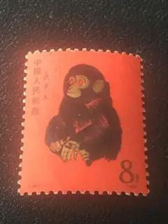 #2 美品　赤猿　小猿【未使用】中国切手 1980年 年賀切手 （T46）