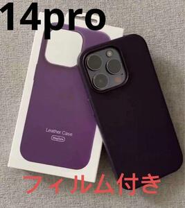 【新品】純正互換品　iPhone 14 pro レザーケース　ダークチェリー