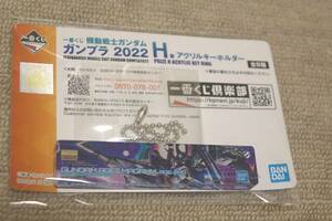 一番くじ　機動戦士ガンダム　ガンプラ2022 H賞 アクリルキーホルダー ガンダムAGEⅡ