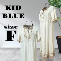 【新品・未使用・美品】★KID BLUE★キッズブルー／ロングワンピース