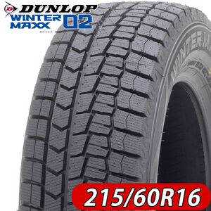 2022年製 新品1本価格 会社宛 送料無料 215/60R16 95S ダンロップ WINTER MAXX WM02 冬 マークX ヴェゼル オデッセイ CX-3 特価 NO,DL1662