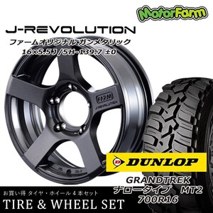 FARM J-REVOLUTION ガンメタリック16×6Ｊ/5Ｈ±0　グラントレックＭＴ2　7.00Ｒ16 ４本ＳＥＴ