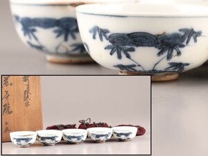 中国古玩 唐物 煎茶道具 染付 煎茶碗 五客 仕覆 時代物 極上品 初だし品 C7478