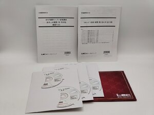 インボイス対応 中古 LEC 東京リーガルマインド 2019年 宅建 宅地建物取引士 スーパー合格講座 法令上の制限 税 その他