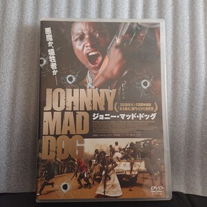 ジョニー・マッド・ドッグ DVD アフリカ 内戦 少年兵 JOHNNY MAD DOG シティ オブ ゴッド リアル バイオレンス アクション