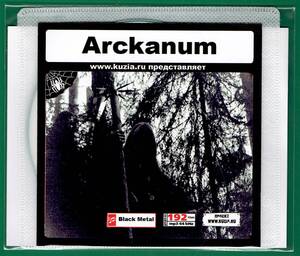 【現品限り・レアー品】ARCKANUM 大アルバム集 【MP3-CD】 1枚CD◇